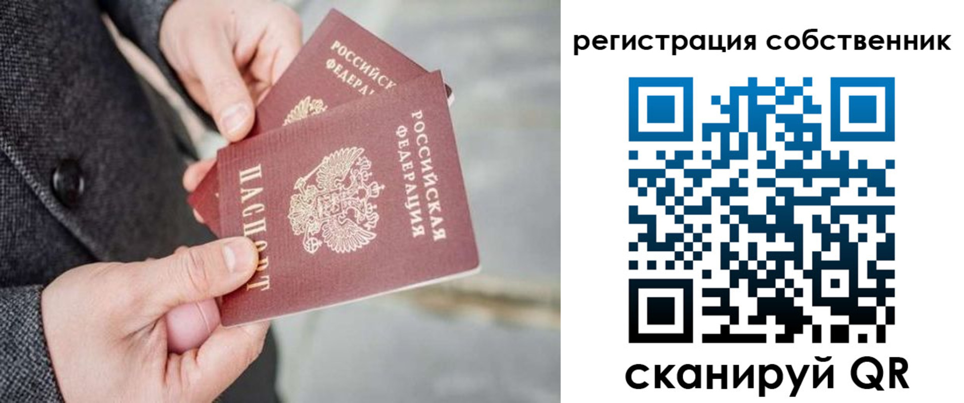 временная регистрация гарантия в Миассе